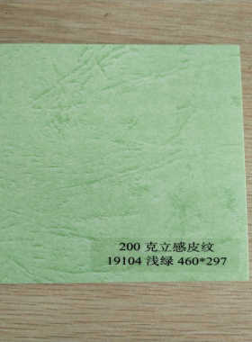 封皮纸A3++200克立感平纹纸封面纸装订封皮纸标书100张/包460*297
