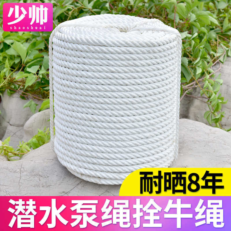 高空安全绳耐磨货车拉绑货绳子捆绑绳户外尼龙绳潜水泵提绳拴牛绳,居家布艺,绳子,淘宝优惠券,粉丝福利购,淘宝优惠卷