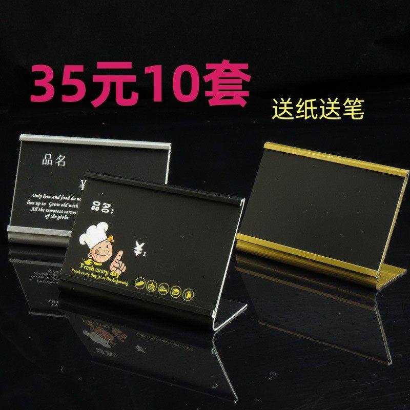 9X5.4CM金属标价签商品标签牌 价格牌蛋糕面包店标价签座10个包邮,文具电教/文化用品/商务用品,POP广告纸/爆炸贴,淘宝优惠券,粉丝福利购,淘宝优惠卷