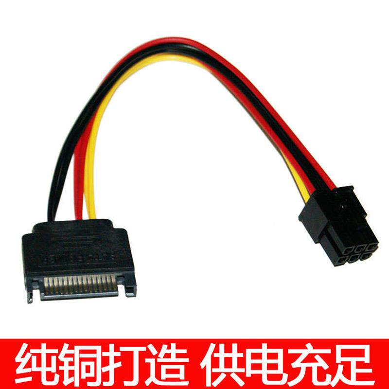 电脑显卡电源线双4PIN转6PIN 6P转4P转接线单SATA转6P针8P供电线