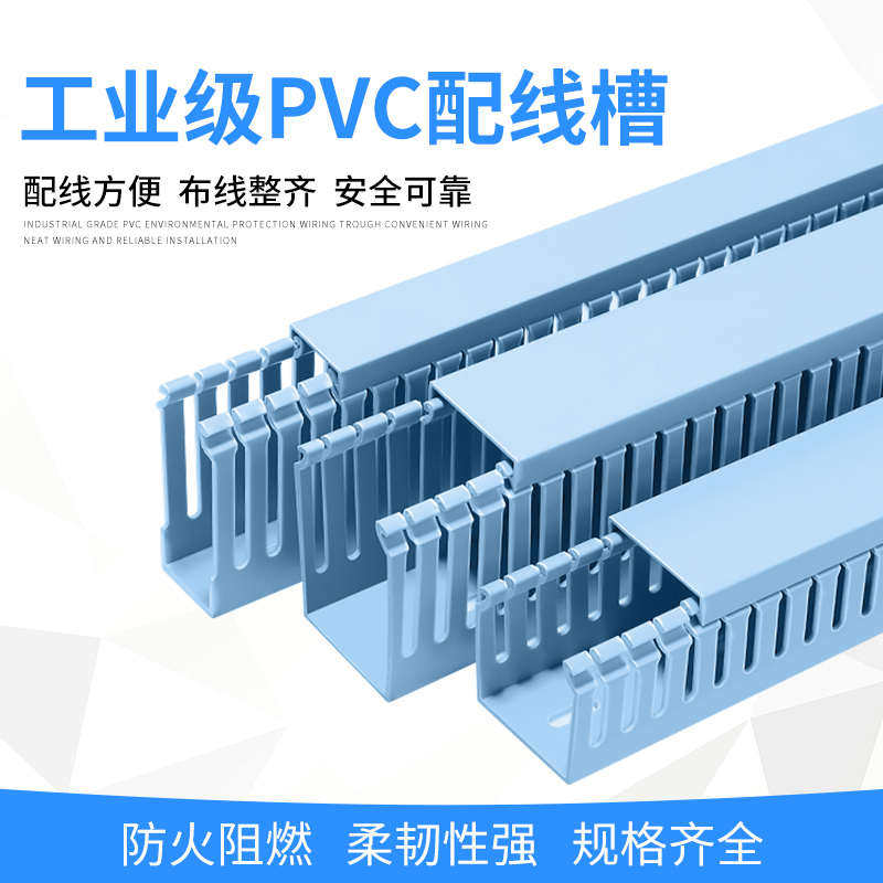 PVC阻燃开口U型明装电气分线理卡线行走线槽配电箱电机柜细齿工业