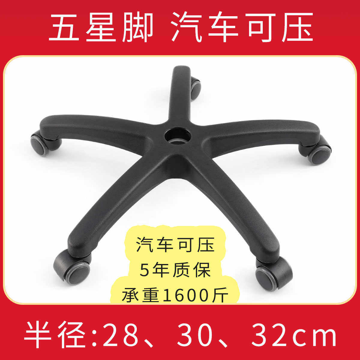 尼龙转椅子学习椅宿舍椅办公椅员工座椅五星脚架支架