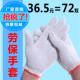 棉纱手套耐磨劳保尼龙手套线手套工作手套汽修防护透气防滑加厚
