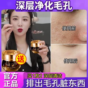 毛孔堵塞疏通毛囊去角质清洁毛孔脸部去黑头垃圾清洁霜深层清理