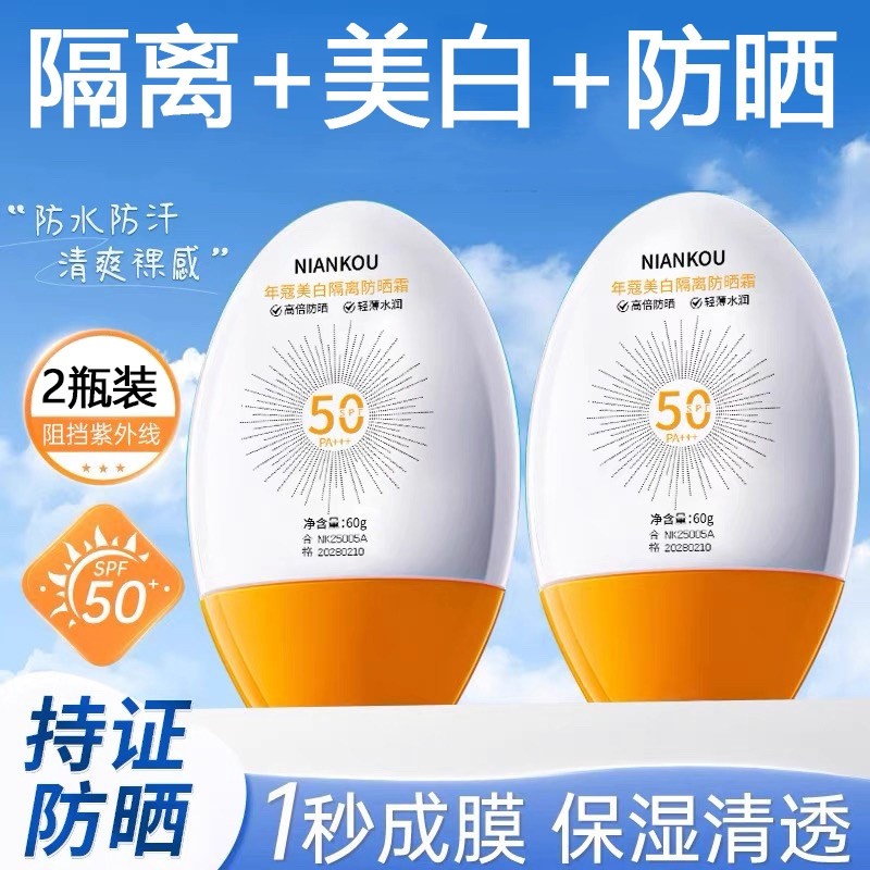 官方正品美白隔离防晒霜遮瑕三合一提亮肤色素颜霜防水防汗旗舰店