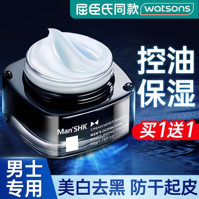 面霜男士专用皮肤干燥起皮补水保湿美白脸上有碎屑香香擦脸霜冬天