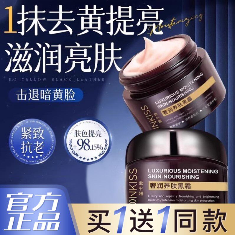 奢润养肤黑霜舒缓抗老保湿妆前养肤打底素颜润肤面霜修护养护补水
