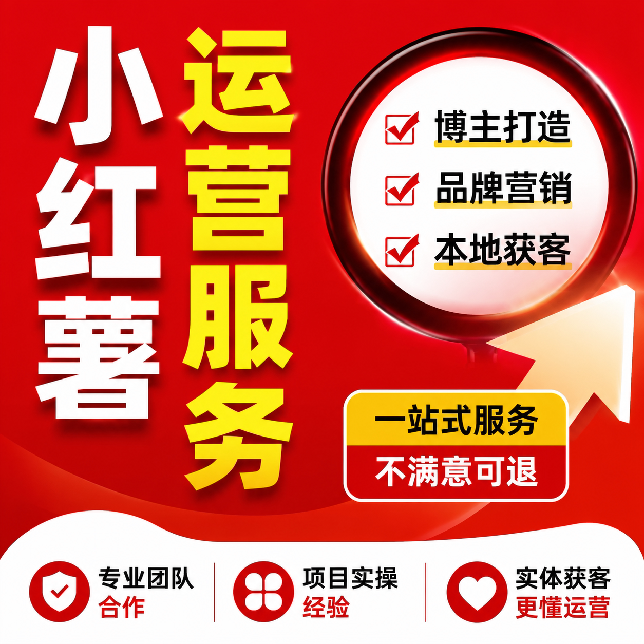 小红xhs书代运营小红薯爆款文案视频剪辑笔记流量起号品牌IP个人图片