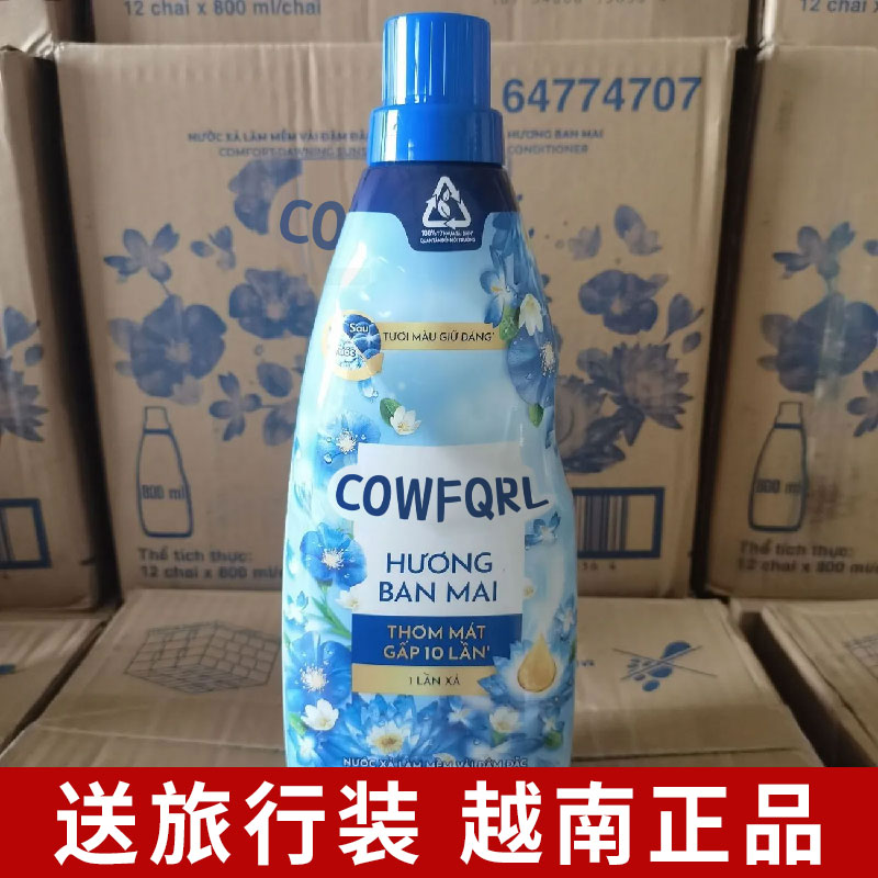 越南进口衣物柔顺剂兰花味浓缩衣物护理液持久留香防静电护色柔软
