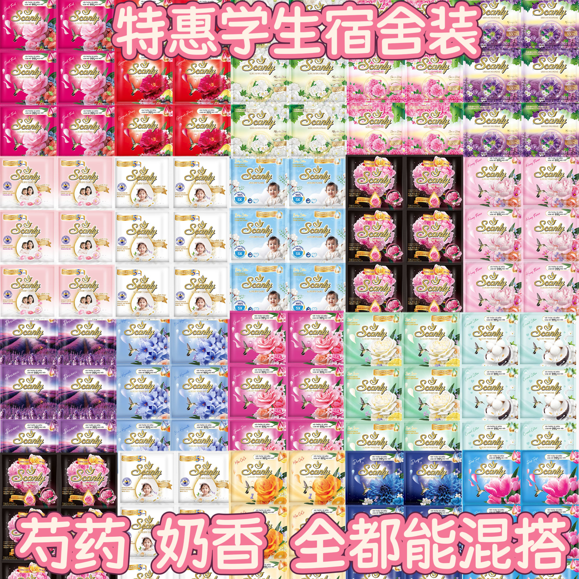 比泰国的香太多了!越南进口Scanly绣莉柔顺剂持久留香99%防静电