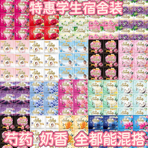 比泰国香多了！Scanly绣莉柔顺剂