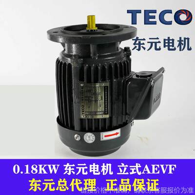 立式电机0.18 0.37 0.75KW1.5KW立AEVF AEMV3N刹车制动电机