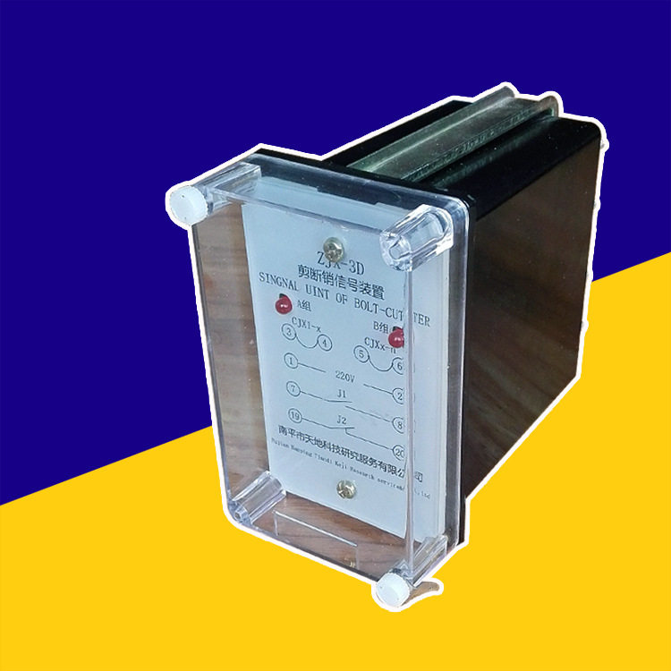 he-3d剪断销信号装置水电站水力发电机组水电工程设备仪表