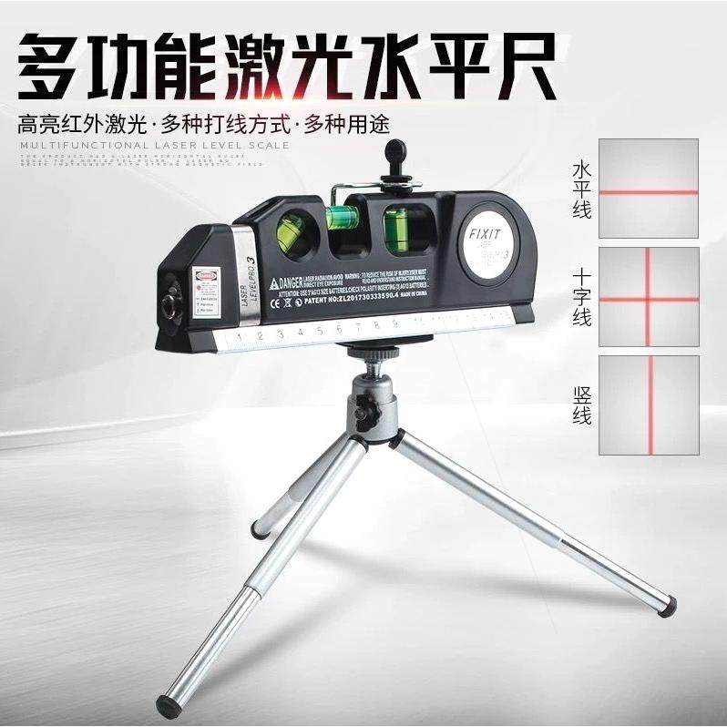激光水平尺高精度带红外线卷尺功能小型四合一便携式十字线测量仪,五金/工具,水平尺,淘宝优惠券,粉丝福利购,淘宝优惠卷