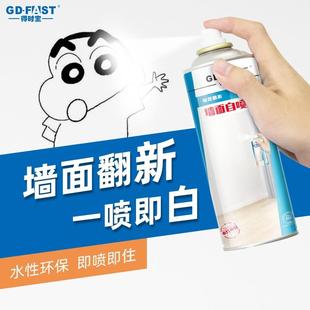 环保防水补墙膏白墙面修补白色自喷漆修复神器家用防潮防霉腻子粉