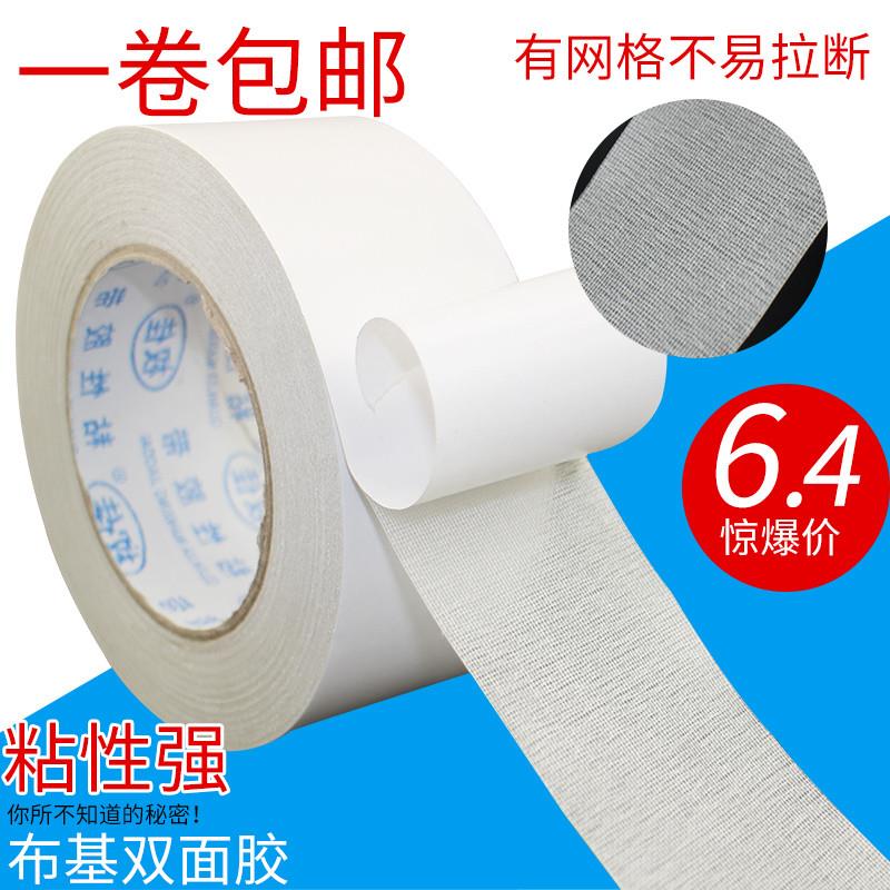 布基双面胶带地毯胶带双面强力网状布基双面胶地毯接缝双面胶包邮