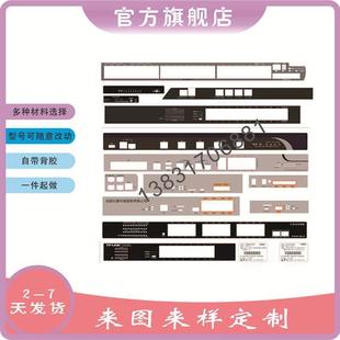 路由器标签1U机箱面 厂家定制 百兆 千兆交换机pvc面板 pc面贴