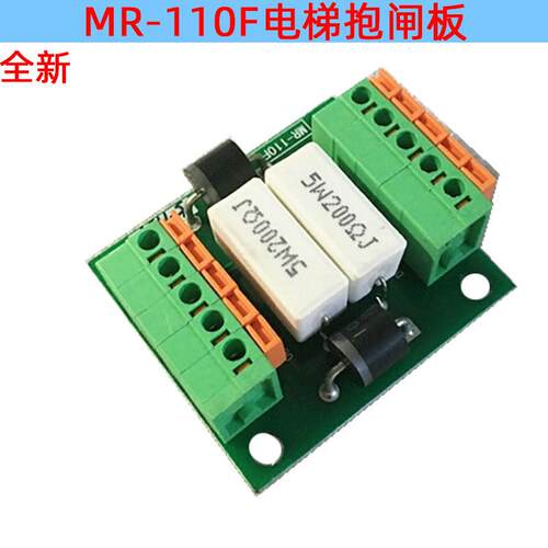 电梯制动器抱闸板电源板MR-110B/MR-110F/MR-110C