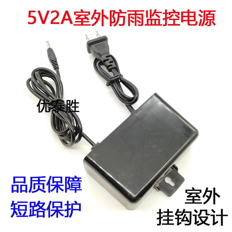 监控通用电源适配器12V室外防水电源线网络无线摄像头5V3.5mm小头