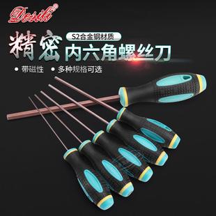 S2钢内六角螺丝刀加长直柄平头六角扳手起子1.5 2.5 6mm