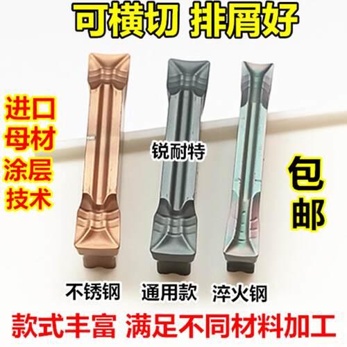数控切刀刀片 切槽切断刀片 车床割刀 不锈钢合金刀头mgmn300槽刀