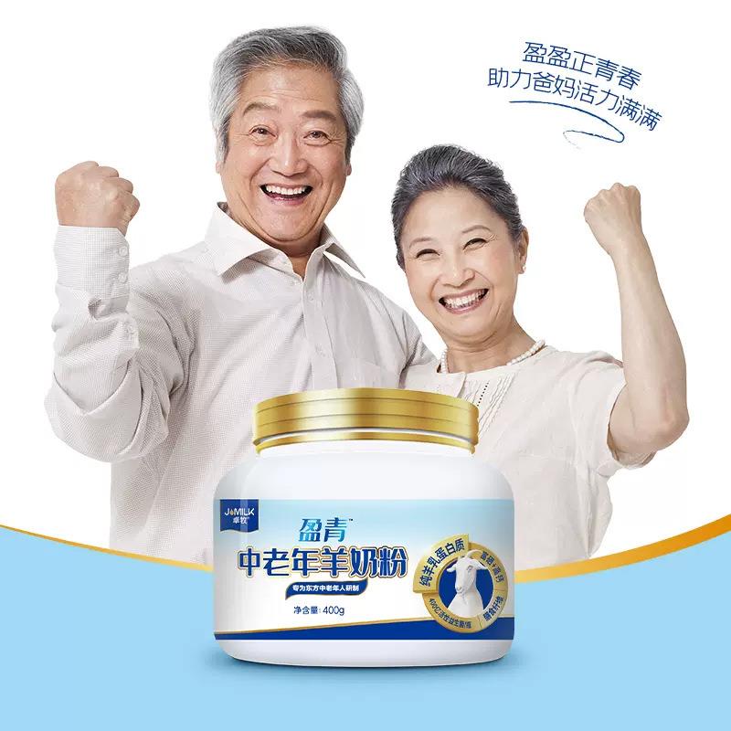 卓牧高钙羊奶粉零蔗糖成人