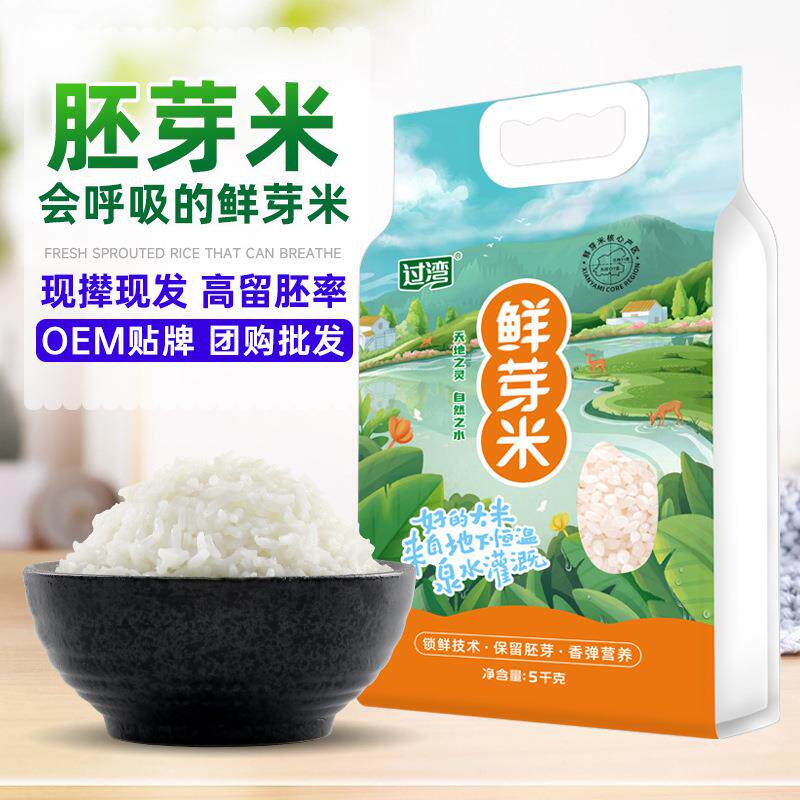 新米胚芽大5kg圆粒珍珠粮
