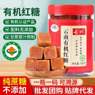 古训有机红糖粉熬制老红糖原味黑糖块甘蔗红糖姜茶整箱特惠特惠