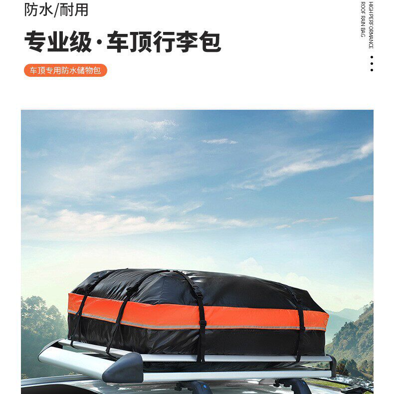 厂家跨境热卖汽车车顶行李包、车顶防水包便携户外轻便收纳