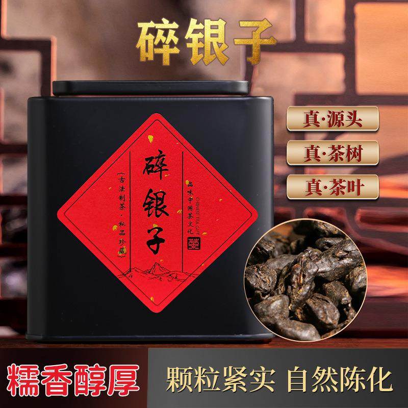 糯香碎银子普洱茶熟茶茶化石茶叶高档礼盒装过年送礼极速发货
