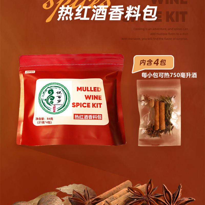 热红酒香料包厂家直发桂
