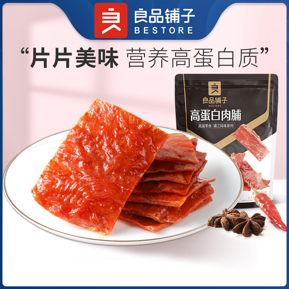 高蛋白肉脯100g1袋靖江特