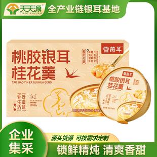 天天源桃胶桂花银耳羹220g*6碗开盖即食早餐代餐免洗免煮礼盒装