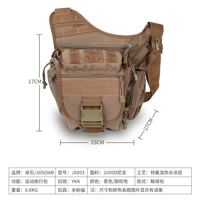卓石JOSOAR超级鞍袋包相机包随身杂物单肩包户外旅游休闲背包