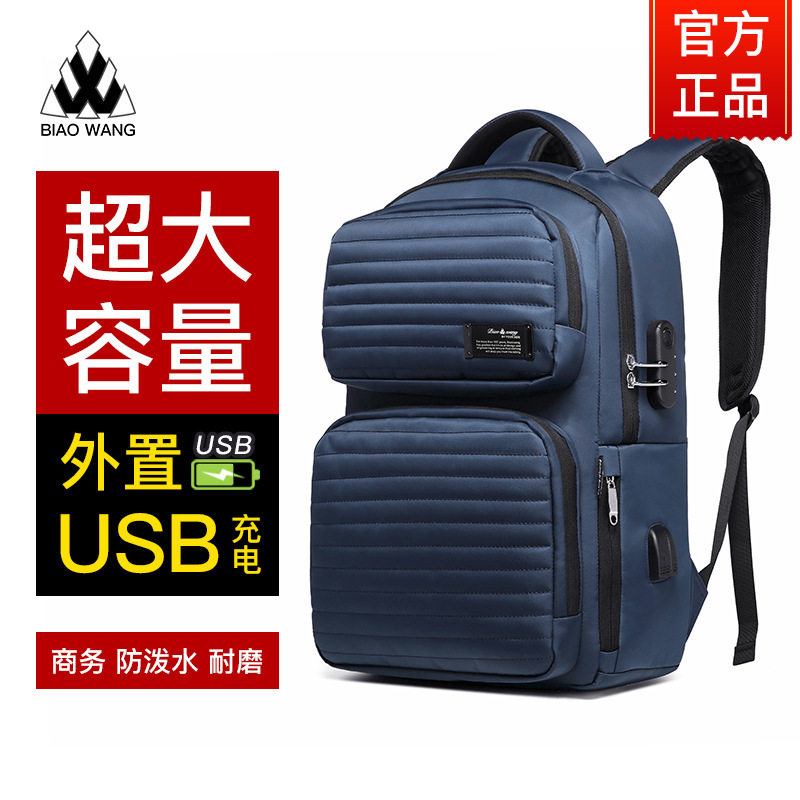 侧面密码锁电脑包背包运动休闲防泼水大容量双肩包轻便