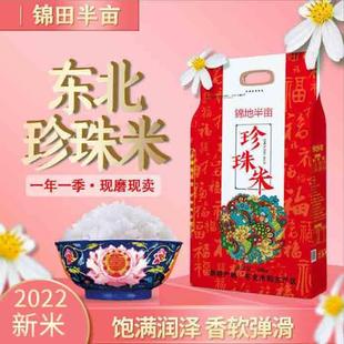 【东北珍珠米20斤】2025年新珍珠米10kg香甜可口新民特产大米20斤