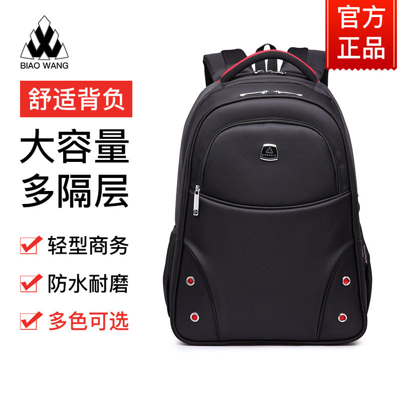 新款商务休闲旅游双肩包男户外中学大学生书包背包便携通勤