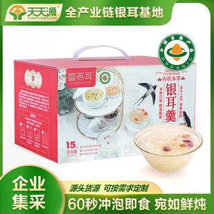 【天天源】有机冻干本草银耳羹240g古田冲泡即食免煮银耳羹15袋装