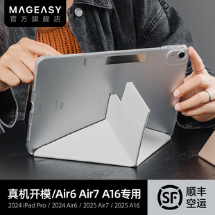 7折叠支架壳 美国MagEasy适用2025苹果iPadPro11 13英寸M4 3芯片平板保护壳Air7 6透明背板10.9寸防弯套mini6