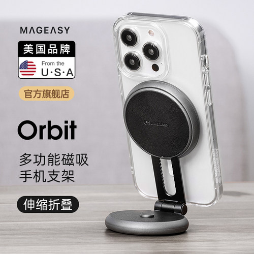 美国MagEasy手机磁吸车载手机支架悬浮迷你屏幕导航伸缩折叠隐藏