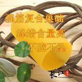 长江号NLT加厚中蜂深房巢片础养蜂工二具蜂土蜂蜜巢基巢脾 包邮