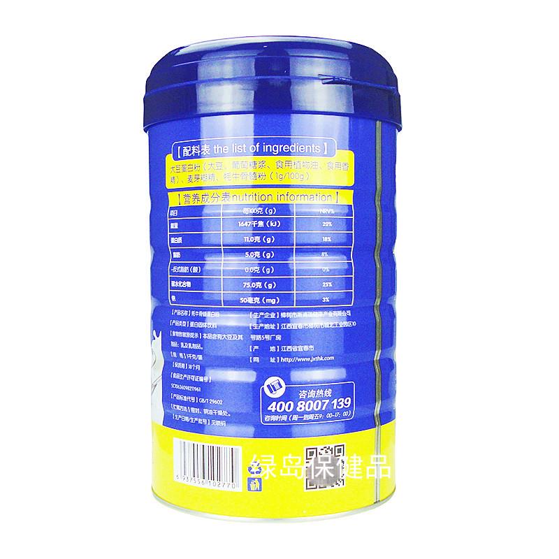 华【买1送1】泰康牦牛骨髓蛋粉正品成人中老年植物白蛋粉白易GAL