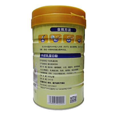 臻牛早牛料初乳蛋白MFM粉 蛋白体饮900固克装 营养餐饮品