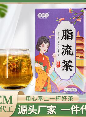 官方正品量和堂脂流1茶叶冬KTO瓜荷茶8克20包60花克独立三角茶包