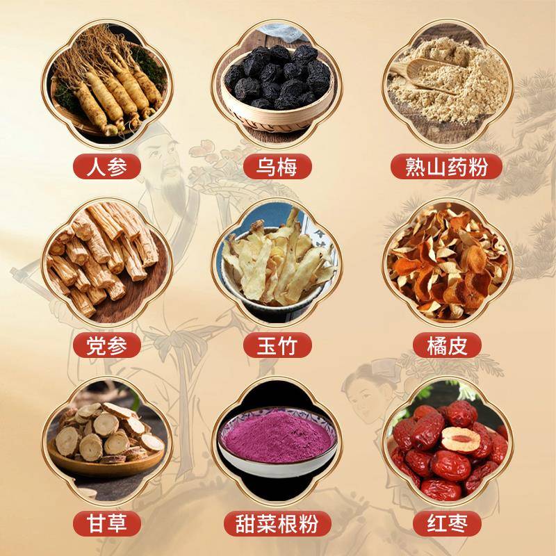 yang气yang梅血气补血熬KFZ夜睡眠不好养元生人参乌食丸