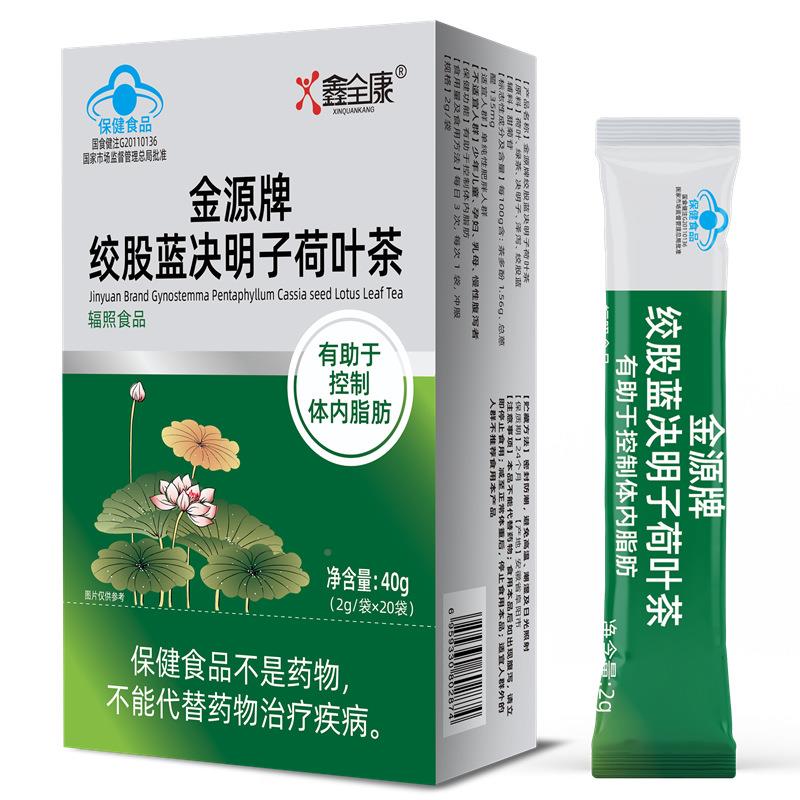 金源内牌绞股蓝决明子荷叶茶g*20袋 有助控制体LDC脂肪懒于人2冫