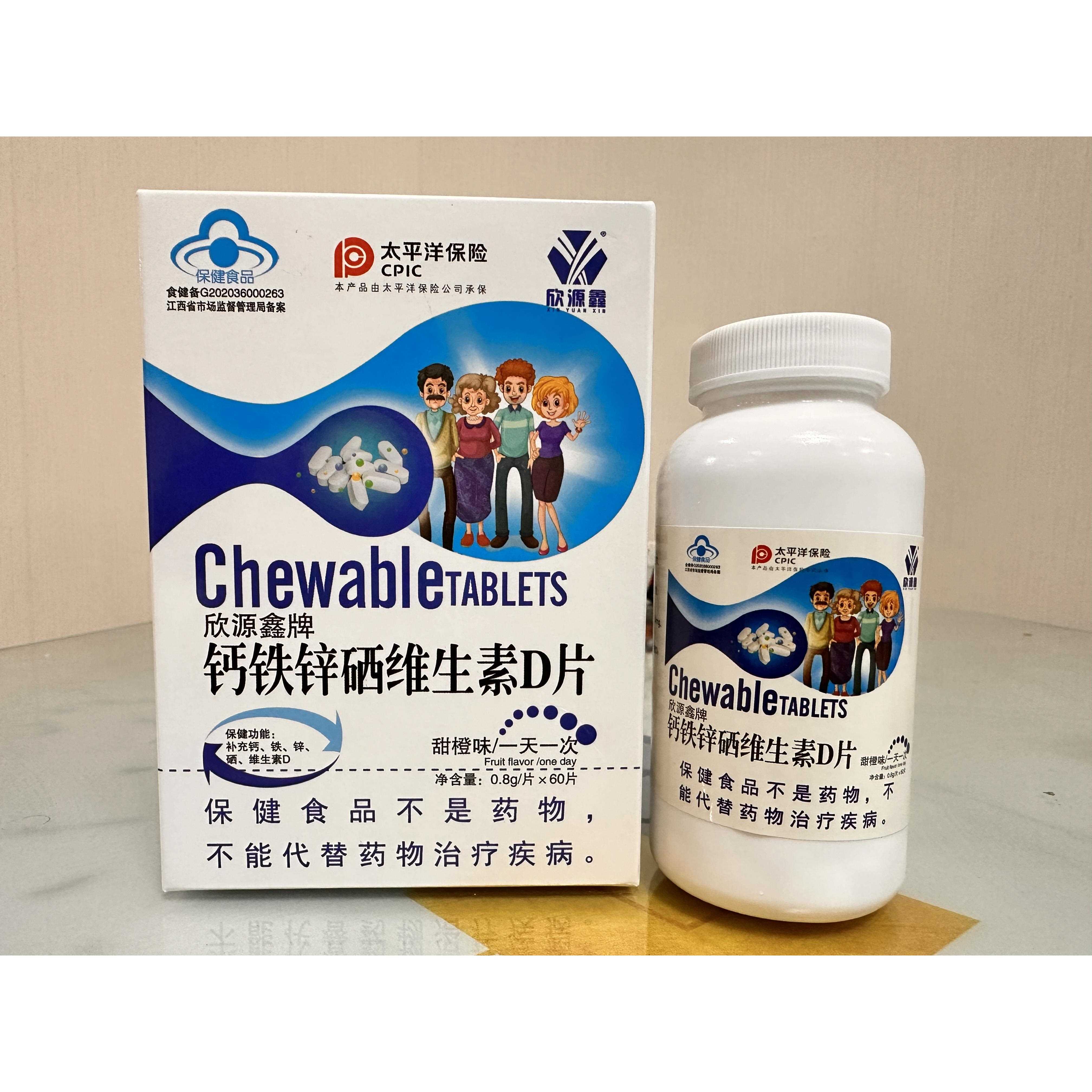 素买 21 3送2钙铁锌硒维生D片送 补钙补】铁补YFF锌 钙片铁片锌片