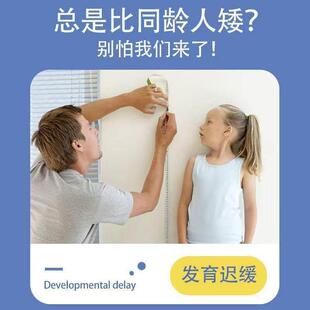 宝芝乐升长素L-赖氨酸铁锌合MTA维生素粉覆/y-基丁酸三氨钙肽覆合