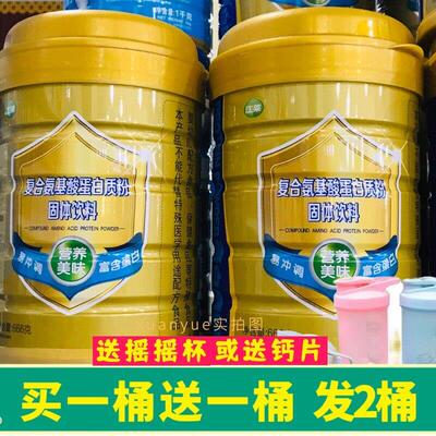 发2桶 送正品莱覆合氨酸蛋白质粉江66VMJ基6克/罐加摇摇杯或钙片