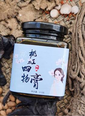 桃四物红淤血气时血KKZ色膏黑间不准